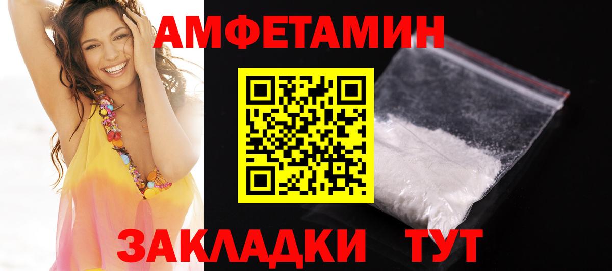 Йошкар-Ола  АМФЕТАМИН 98%  АМФЕТАМИН  Вход с VPN 