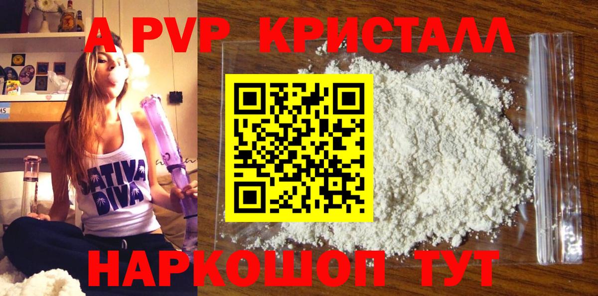 Alpha-PVP мука  Вход с VPN  Йошкар-Ола  APVP Соль 
