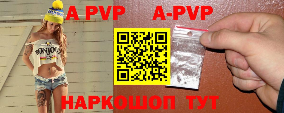 A-PVP кристаллы Йошкар-Ола