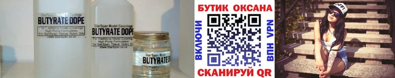 БУТИРАТ буратино  Йошкар-Ола 