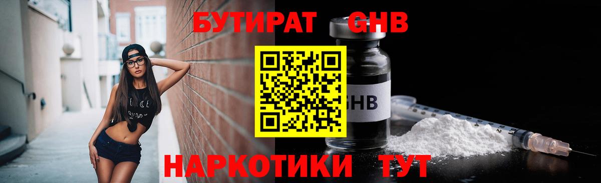 БУТИРАТ бутик Йошкар-Ола