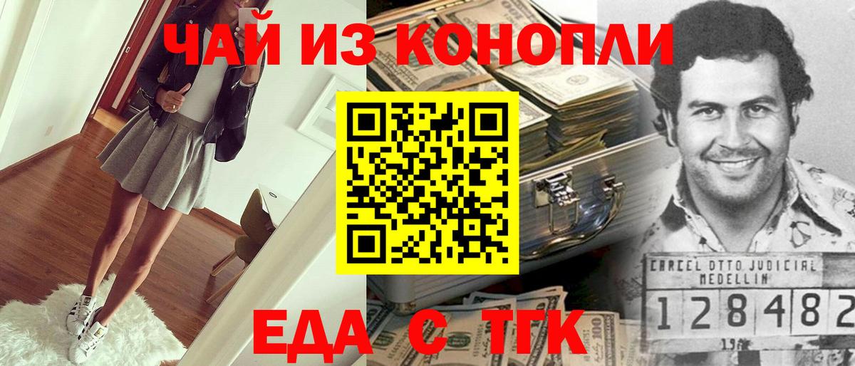 Cannafood конопля  Вход с VPN  Йошкар-Ола 
