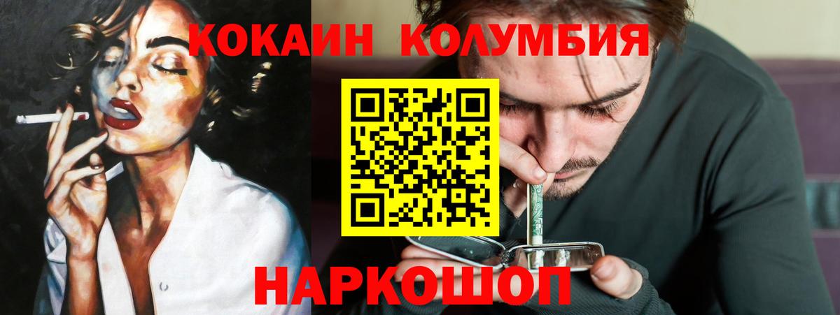 COCAIN Колумбийский Йошкар-Ола