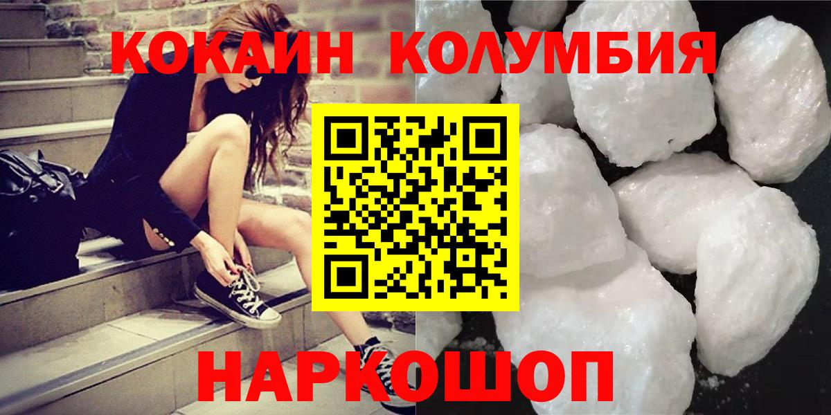 Cocaine Боливия  Вход с VPN  КОКАИН 97%  Йошкар-Ола 