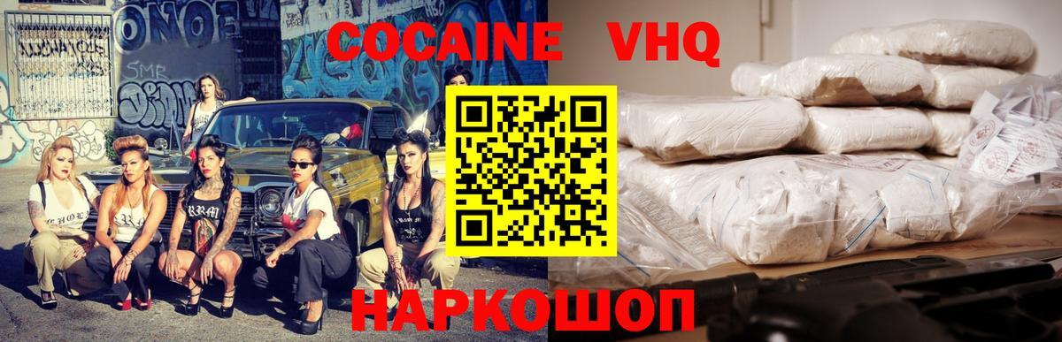 Кокаин Колумбийский  COCAIN 99%  Йошкар-Ола 