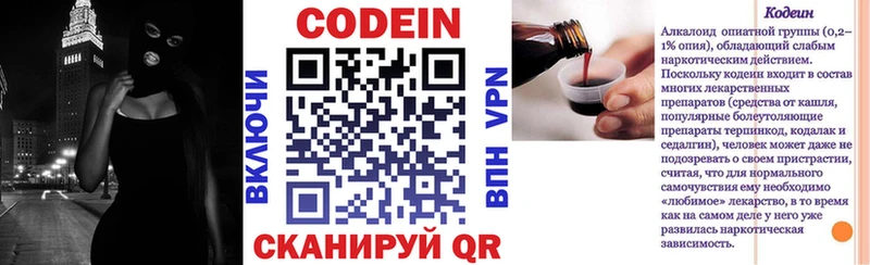 Codein Purple Drank  цены   Йошкар-Ола 