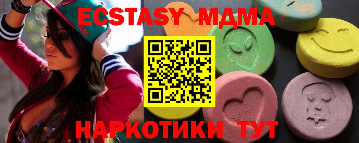Ecstasy TESLA  Экстази 280 MDMA  Йошкар-Ола  цена наркотик  Вход с VPN 