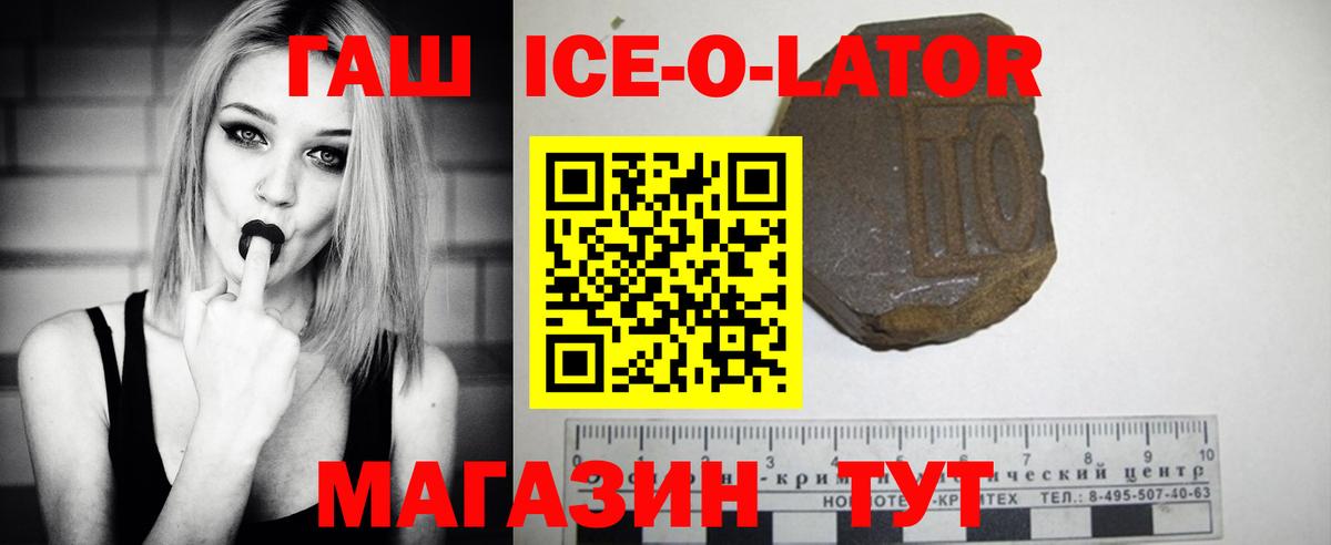 ГАШ Изолятор Йошкар-Ола