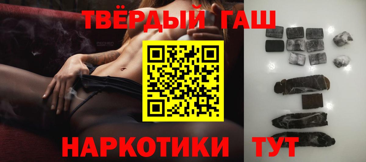 Йошкар-Ола  ГАШИШ убойный  ГАШИШ  Гашиш гашик  где продают   Вход с VPN 