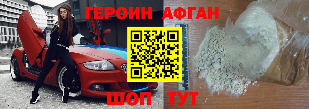 Героин герыч Йошкар-Ола