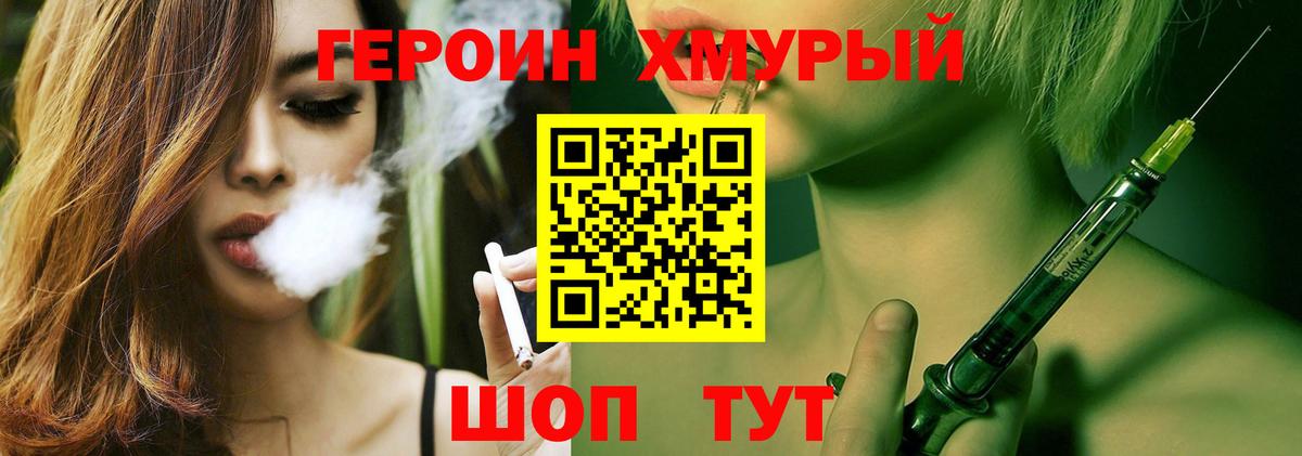 Йошкар-Ола  ГЕРОИН гречка  Вход с VPN 