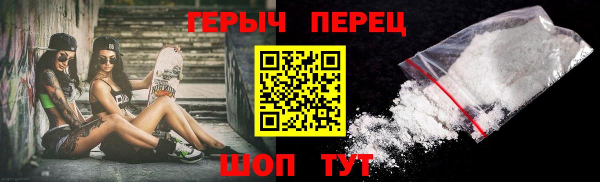 Героин гречка Йошкар-Ола