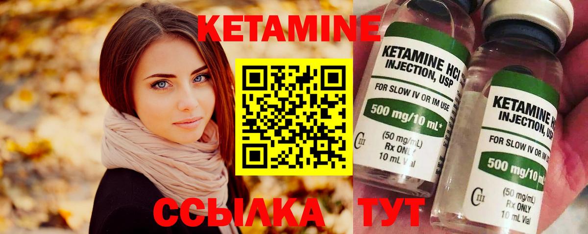 Йошкар-Ола  Кетамин ketamine  Вход с VPN  Кетамин VHQ 