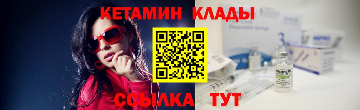 КЕТАМИН ketamine  Кетамин VHQ  Йошкар-Ола 