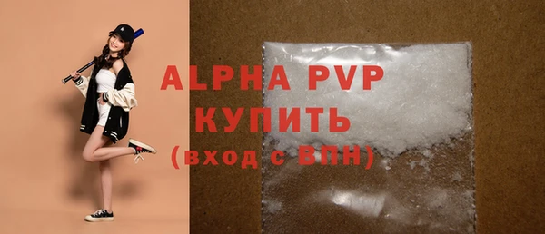 ALPHA PVP Усолье-Сибирское