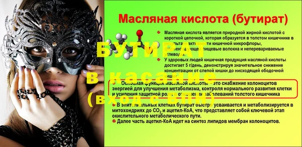 стаф Усмань