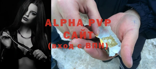 ALPHA PVP Усолье-Сибирское