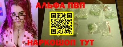альфа пвп VHQ Дубна