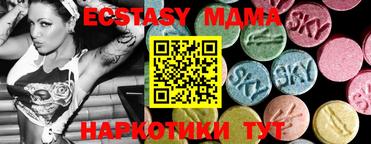 MDMA crystal  Вход с VPN  МДМА молли  МДМА  Йошкар-Ола 