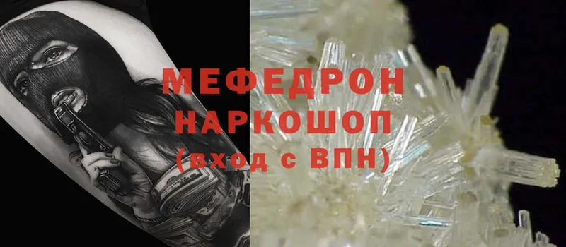 Мефедрон mephedrone  купить  цена  Йошкар-Ола 