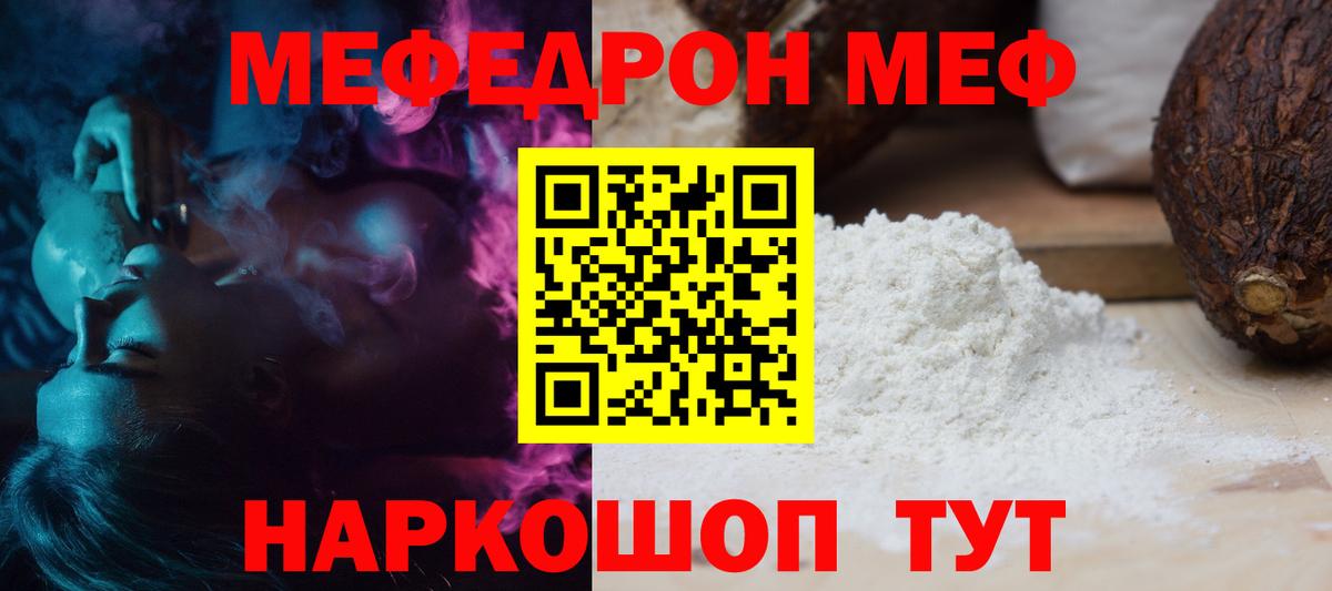 Мефедрон VHQ  Вход с VPN  Мефедрон  МЕФ mephedrone  Йошкар-Ола 