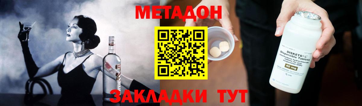 Йошкар-Ола  Метадон мёд  Метадон мёд  Вход с VPN 
