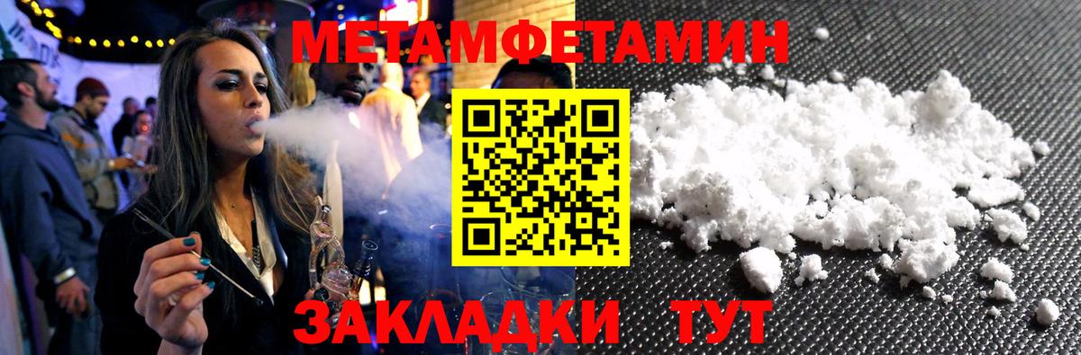 Первитин Декстрометамфетамин 99.9% Йошкар-Ола