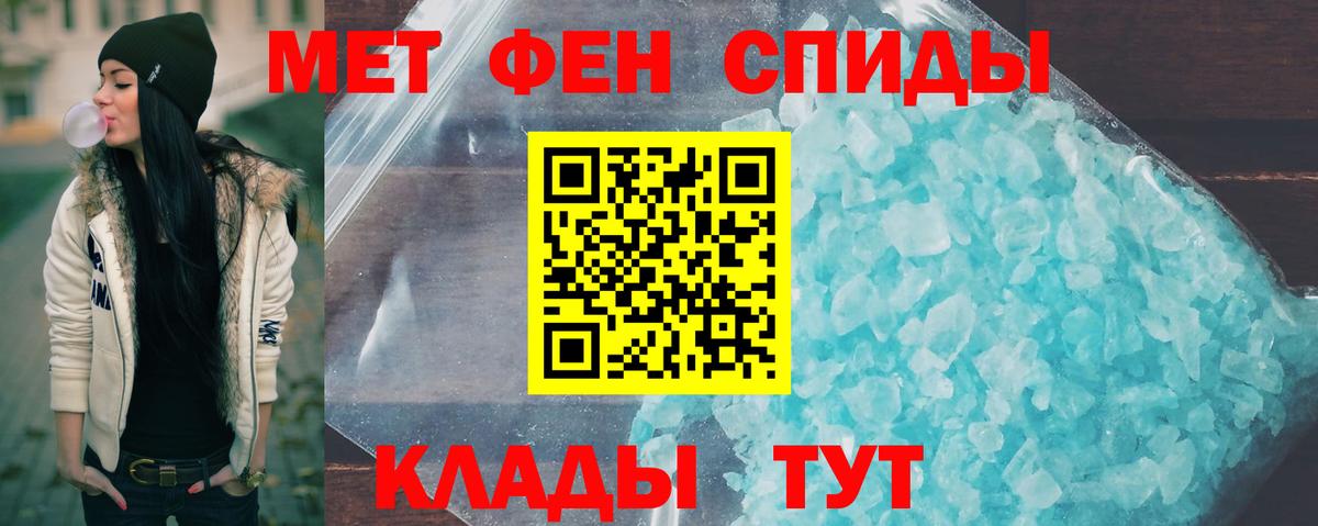 Метамфетамин  МЕТАМФЕТАМИН Декстрометамфетамин 99.9%  Вход с VPN  Йошкар-Ола 