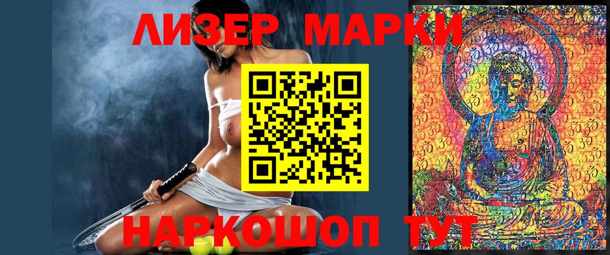 Марки 25I-NBOMe 1500мкг Йошкар-Ола