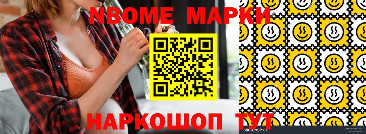 Наркотические марки 1500мкг Йошкар-Ола