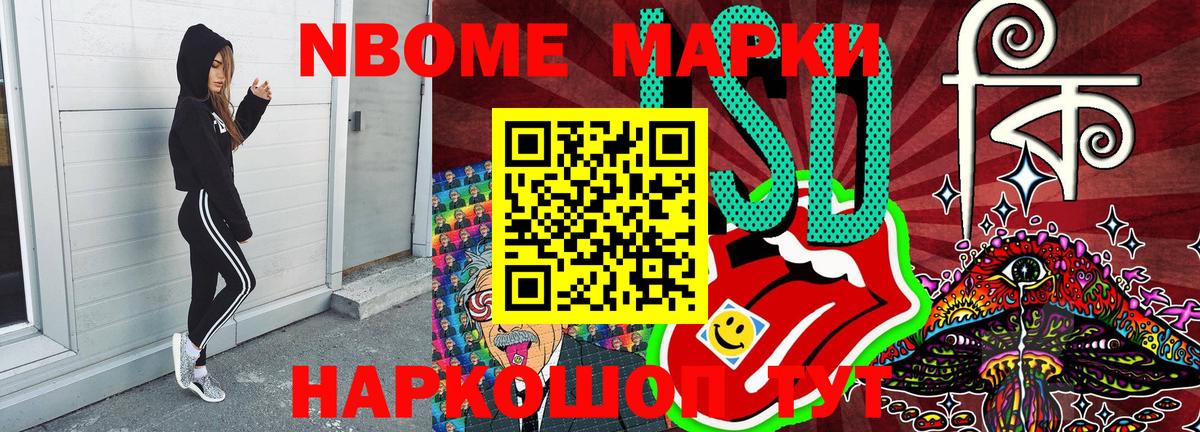 Марки NBOMe 1,5мг  Марки NBOMe 1,5мг  Вход с VPN  Марки NBOMe  Йошкар-Ола 