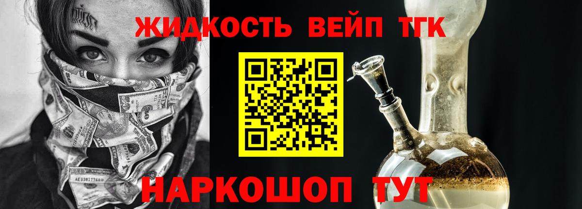 Дистиллят ТГК Wax Йошкар-Ола