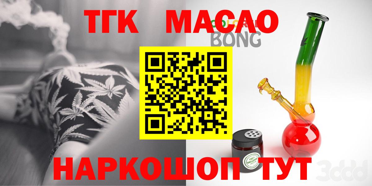 Дистиллят ТГК THC oil  цены наркотик  Йошкар-Ола  Вход с VPN 