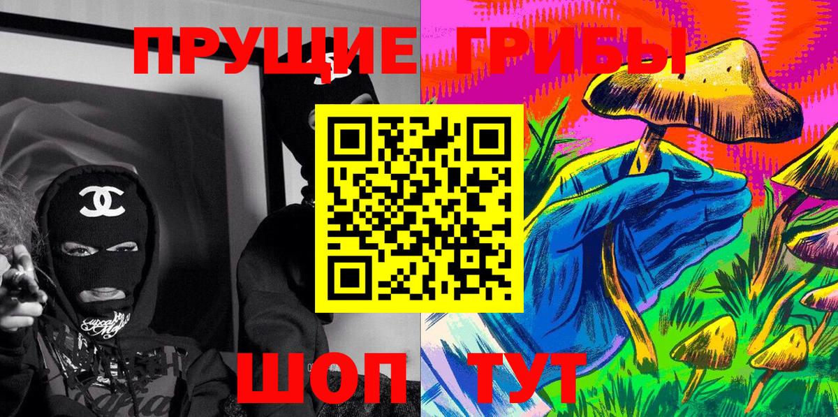 Галлюциногенные грибы мухоморы  Псилоцибиновые грибы Psilocybe  Вход с VPN  Йошкар-Ола 